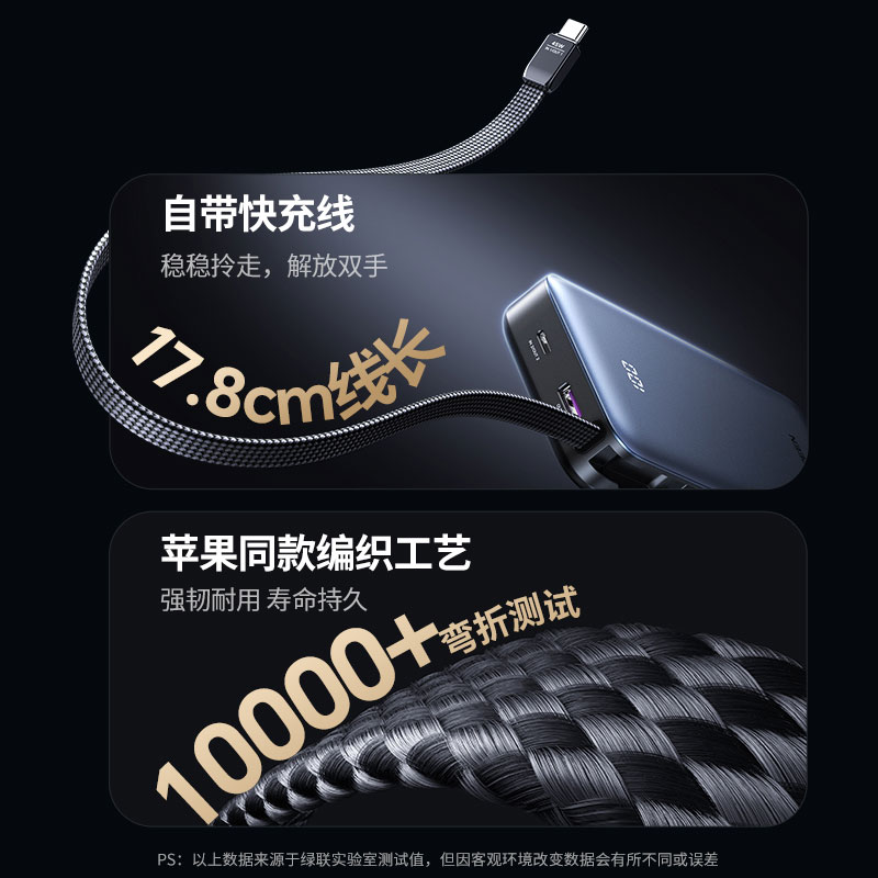 意昂2自带线充电宝 20000mAh电池45W快充