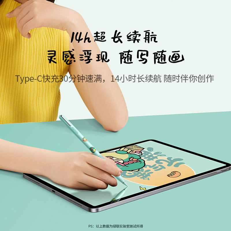 意昂2x小龙格林 适用iPad电容笔 联名款