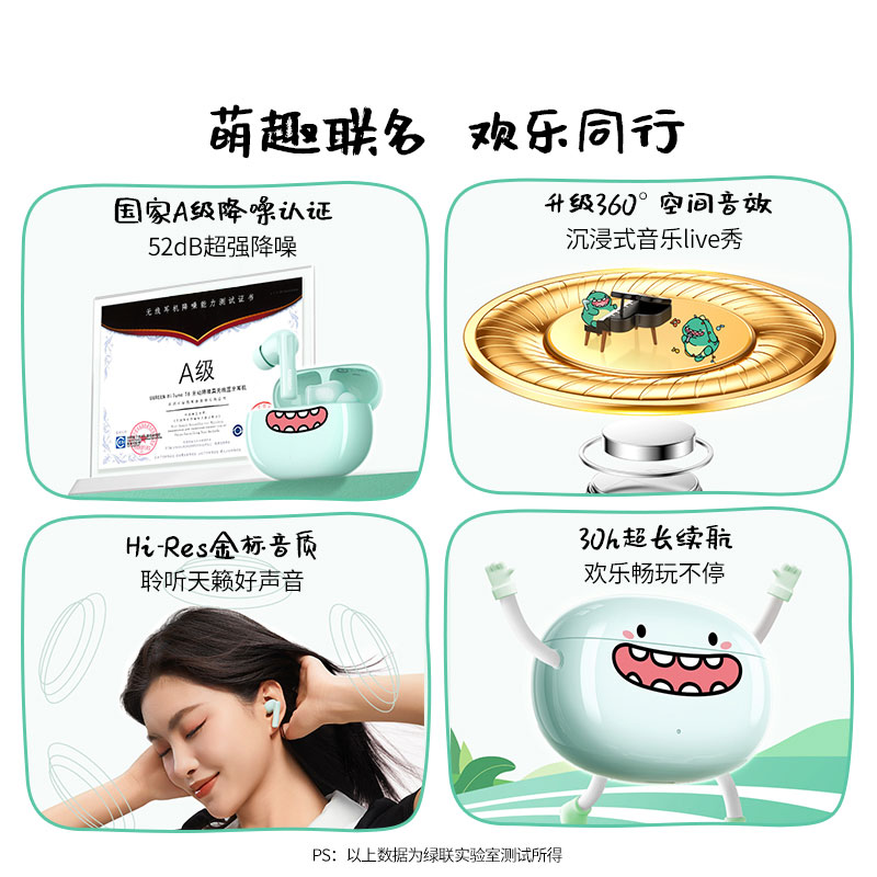 意昂2T6s×小龙格林 入耳式蓝牙降噪耳机 联名款