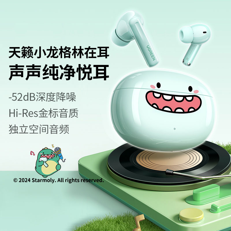 意昂2T6s×小龙格林 入耳式蓝牙降噪耳机 联名款