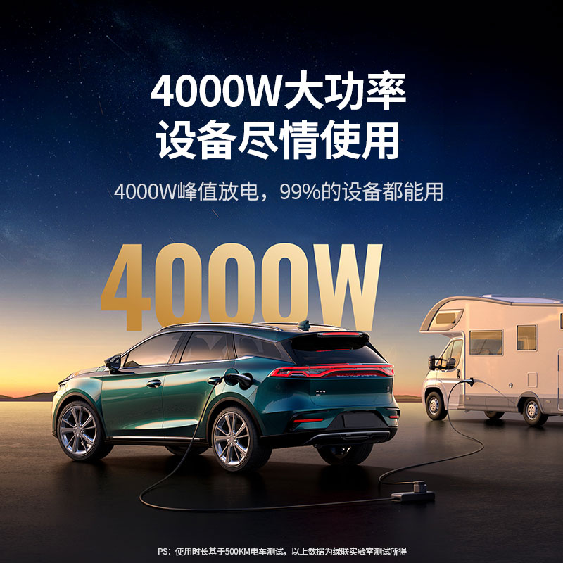 意昂2新能源汽车放电枪 4kW 7口输出