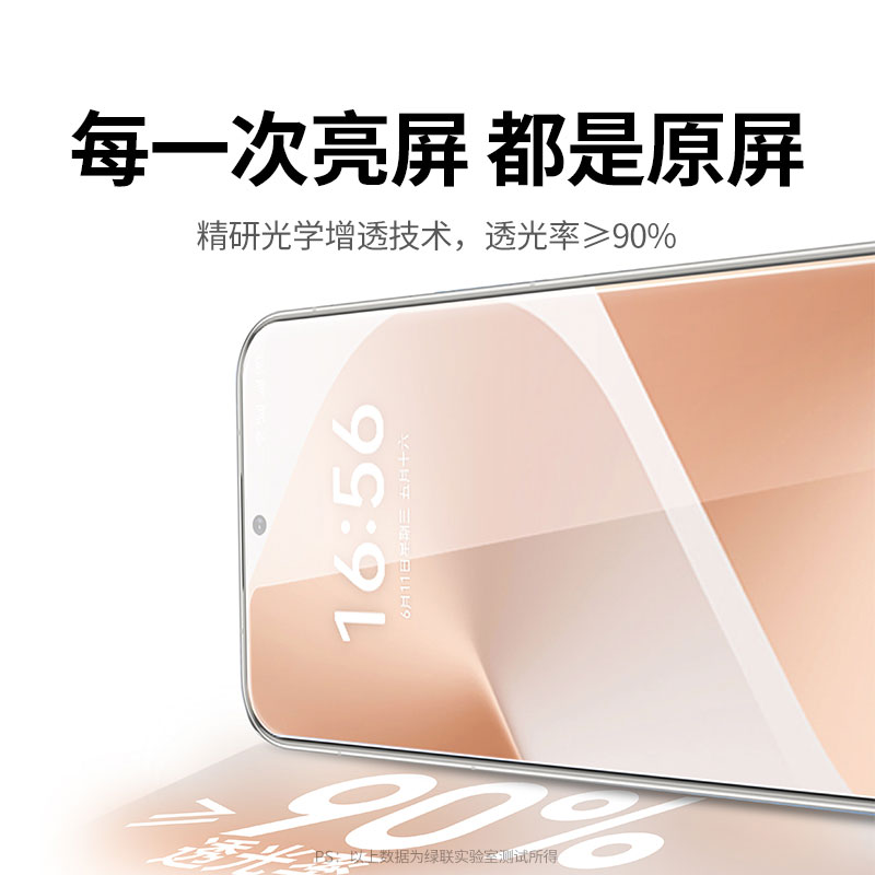 意昂2适用华为Pura80全屏无边抗指纹钢化膜