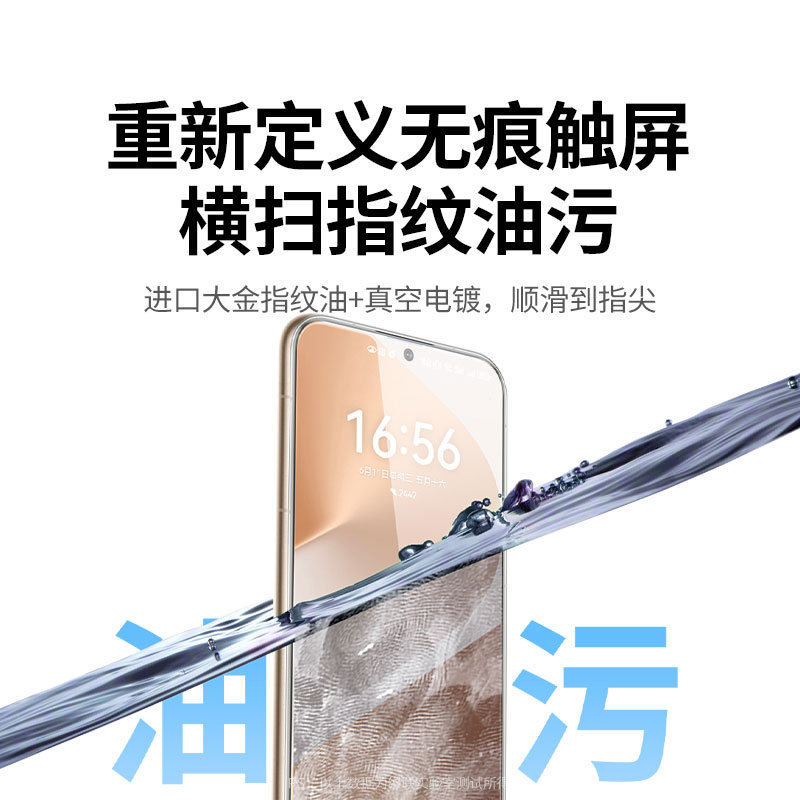 意昂2适用华为Pura80全屏无边抗指纹钢化膜