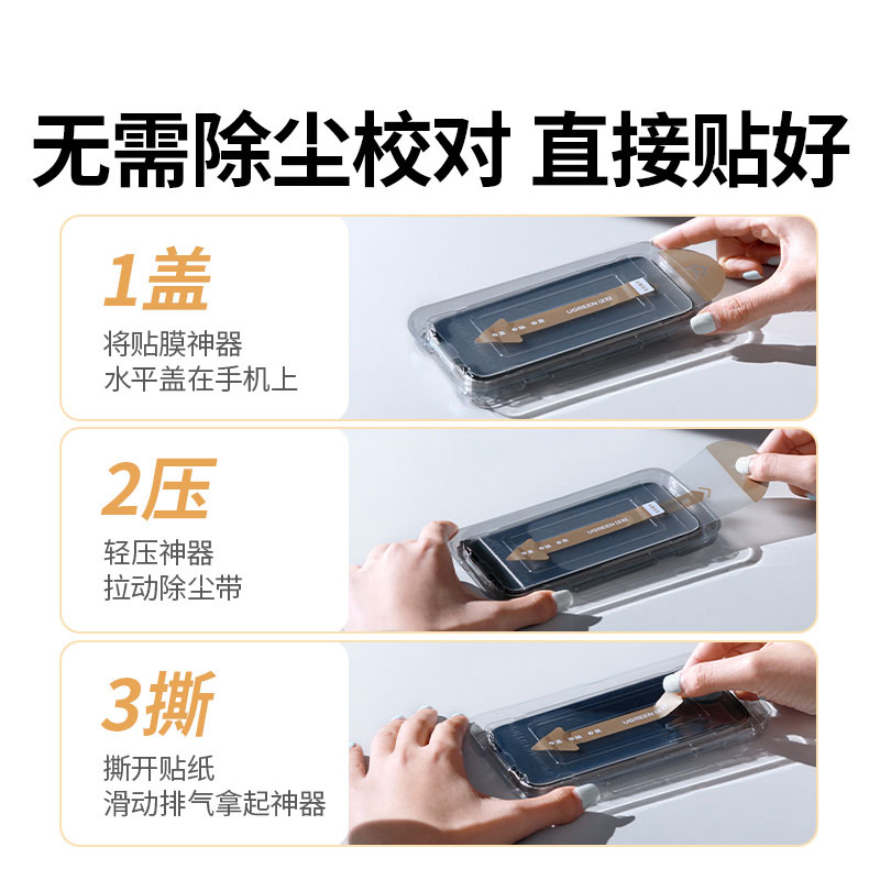 意昂2iPhone 16Pro系列防爆膜 无尘舱极速贴合