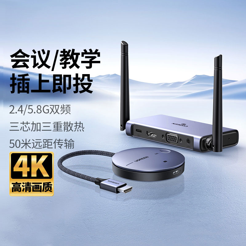 意昂2HDMI 4K无线投屏器 50米点对点传输