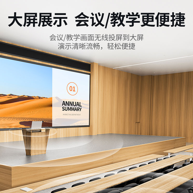 意昂2企业级HDMI无线投屏器 200米远距高清