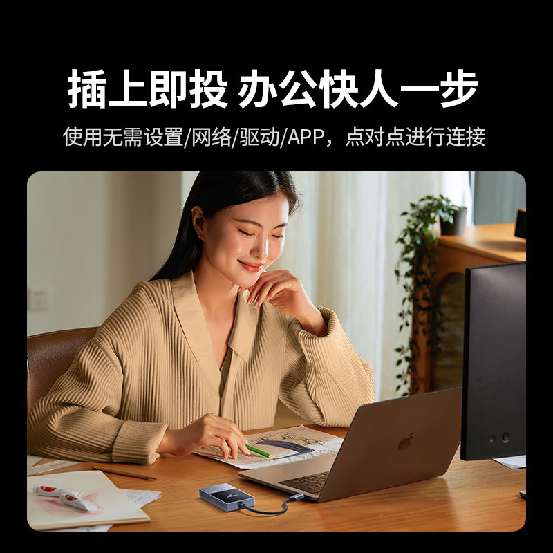 意昂24K高清Type‑C无线投屏器