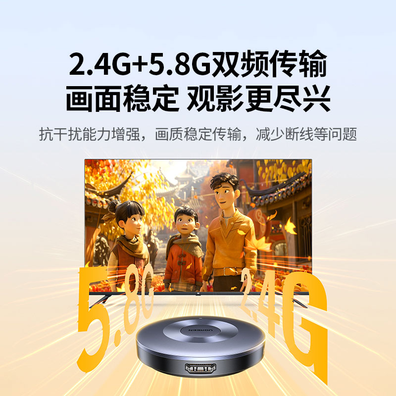 意昂24K无线投屏器 手机电脑秒连电视大屏