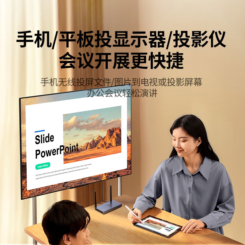 意昂2企业级点对点1080P无线投屏器