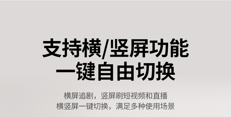 nzkyk CM617-15216 竖屏直播 满足多场景