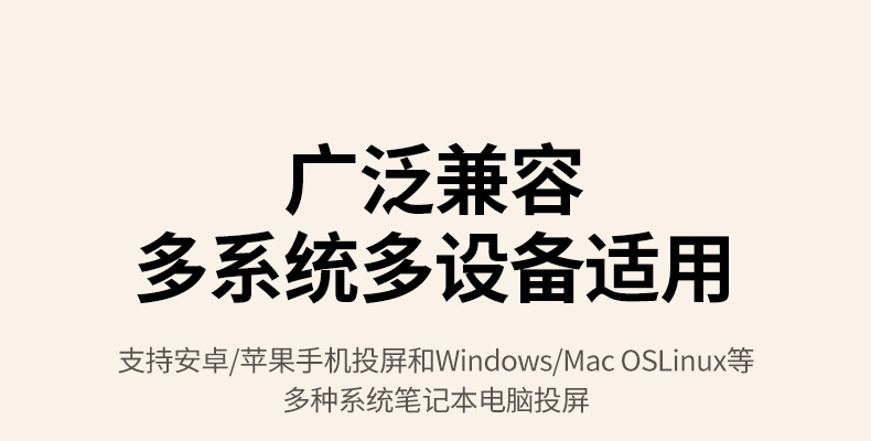 意昂2无线投屏器 接显示器投影仪 适用广泛