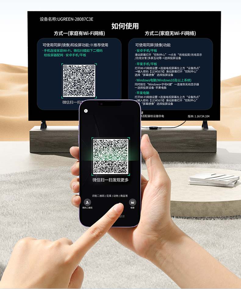 意昂2无线投屏器 Type-C接口 便捷供电