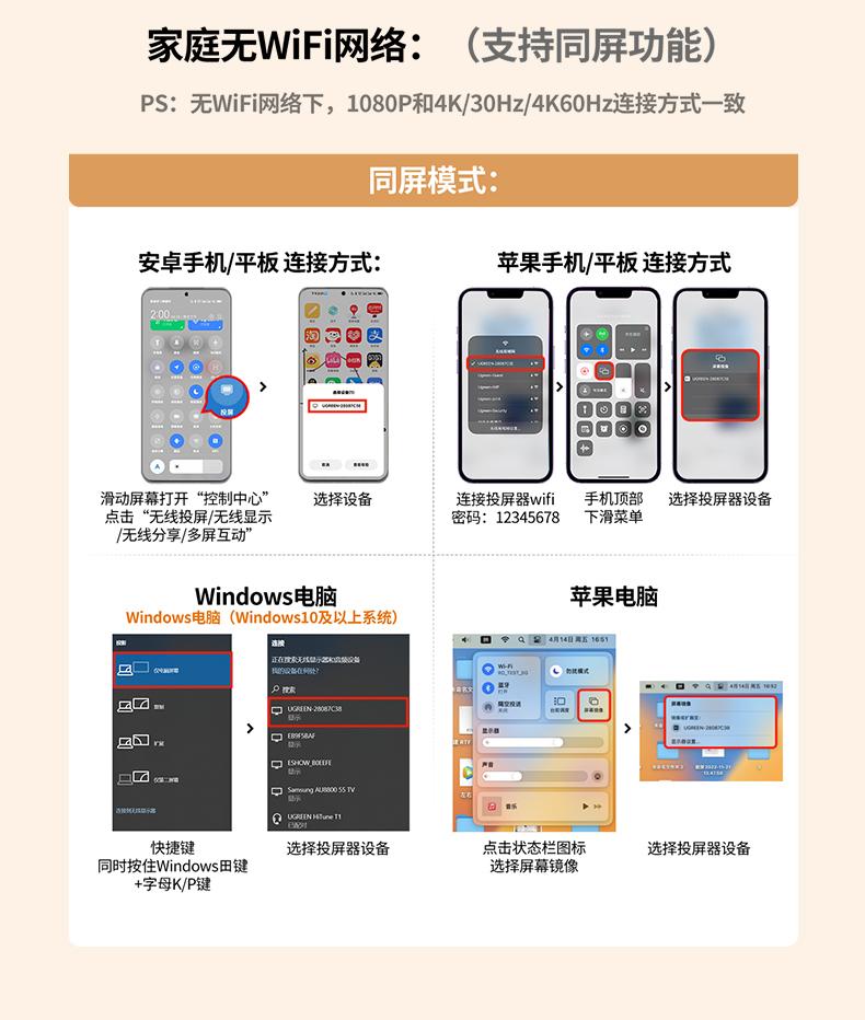 nzkyk 投屏器 Windows系统 轻松投屏
