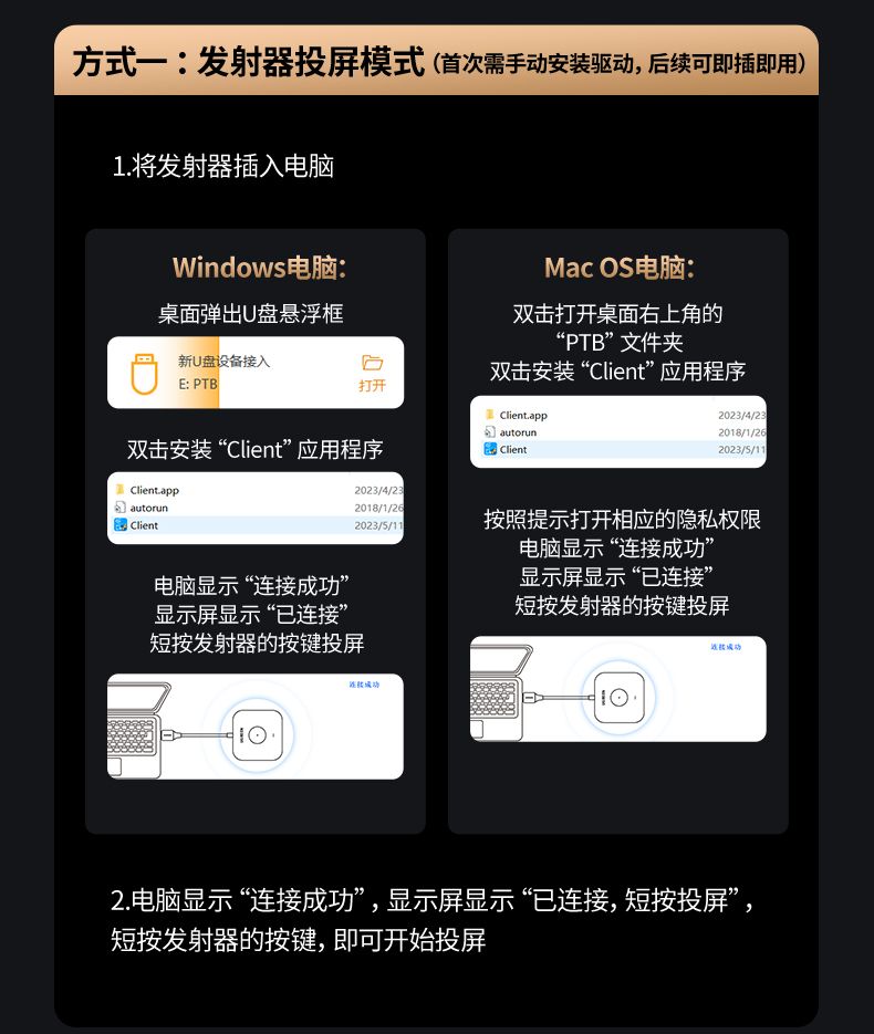 意昂2CM625 笔记本电脑投屏 轻松实现