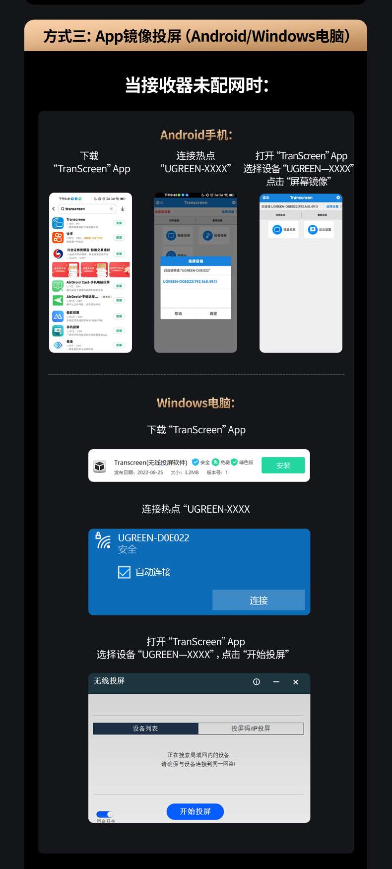 意昂2企业级投屏器 LAN网口 有线连接稳定