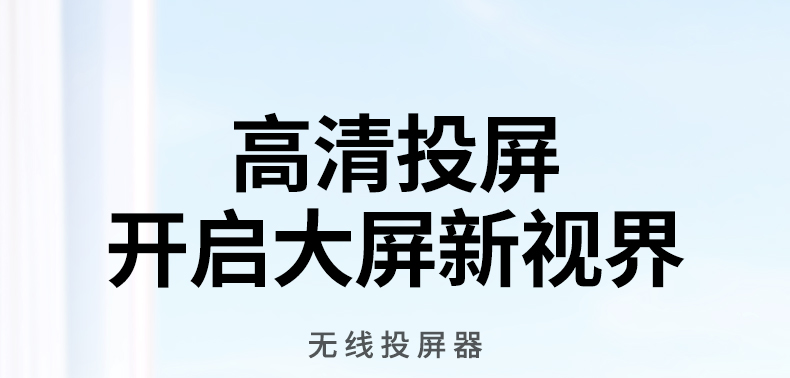 意昂2无线投屏器CM658 1080P高清画质