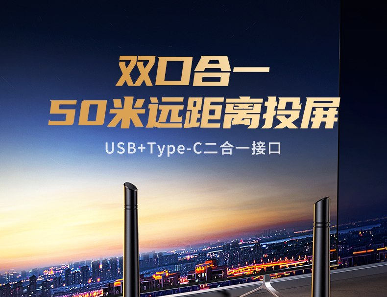 意昂2企业级无线投屏器CM711 50米远距离传输