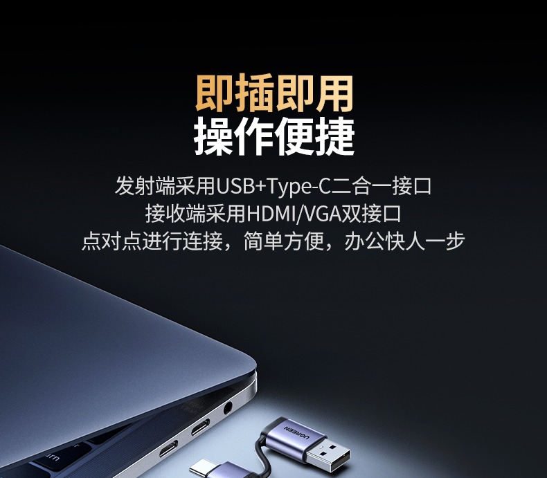 意昂2无线投屏器 抗干扰 保护内部元器件