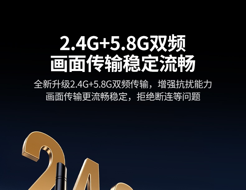 意昂2CM711 减少断连 画面稳定