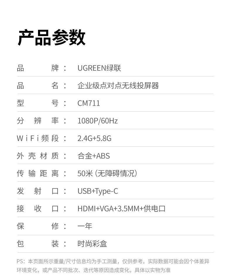 nzkyk CM711 教学投屏 50米内轻松覆盖