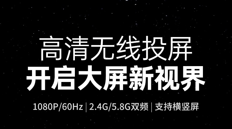 意昂2无线投屏器P301-55500 一点即投直连大屏