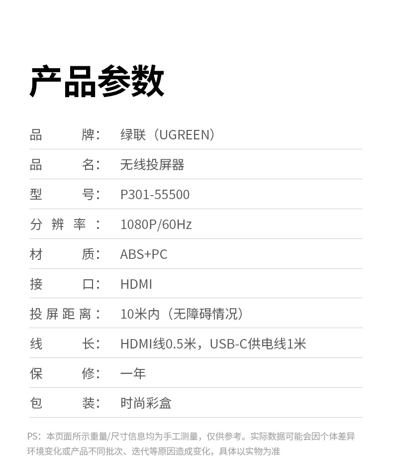 意昂2无线投屏器 苹果设备直投 免驱