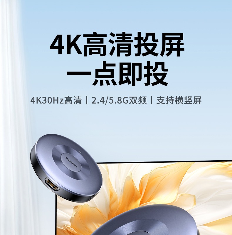 意昂2无线投屏器P503-45170 真4K高清画质