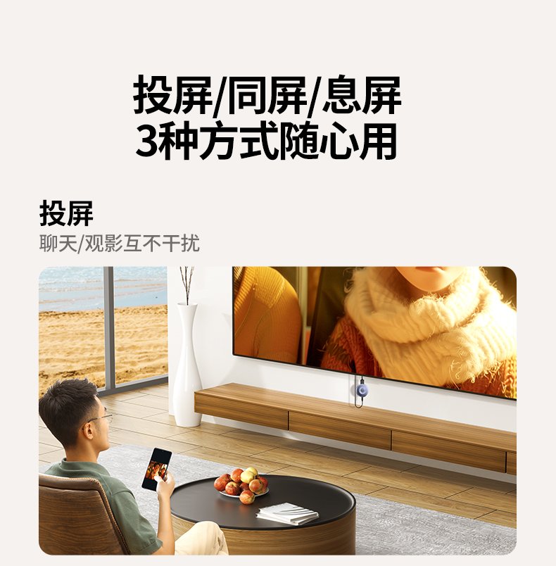 意昂2投屏器 USB-C供电线1米 方便使用