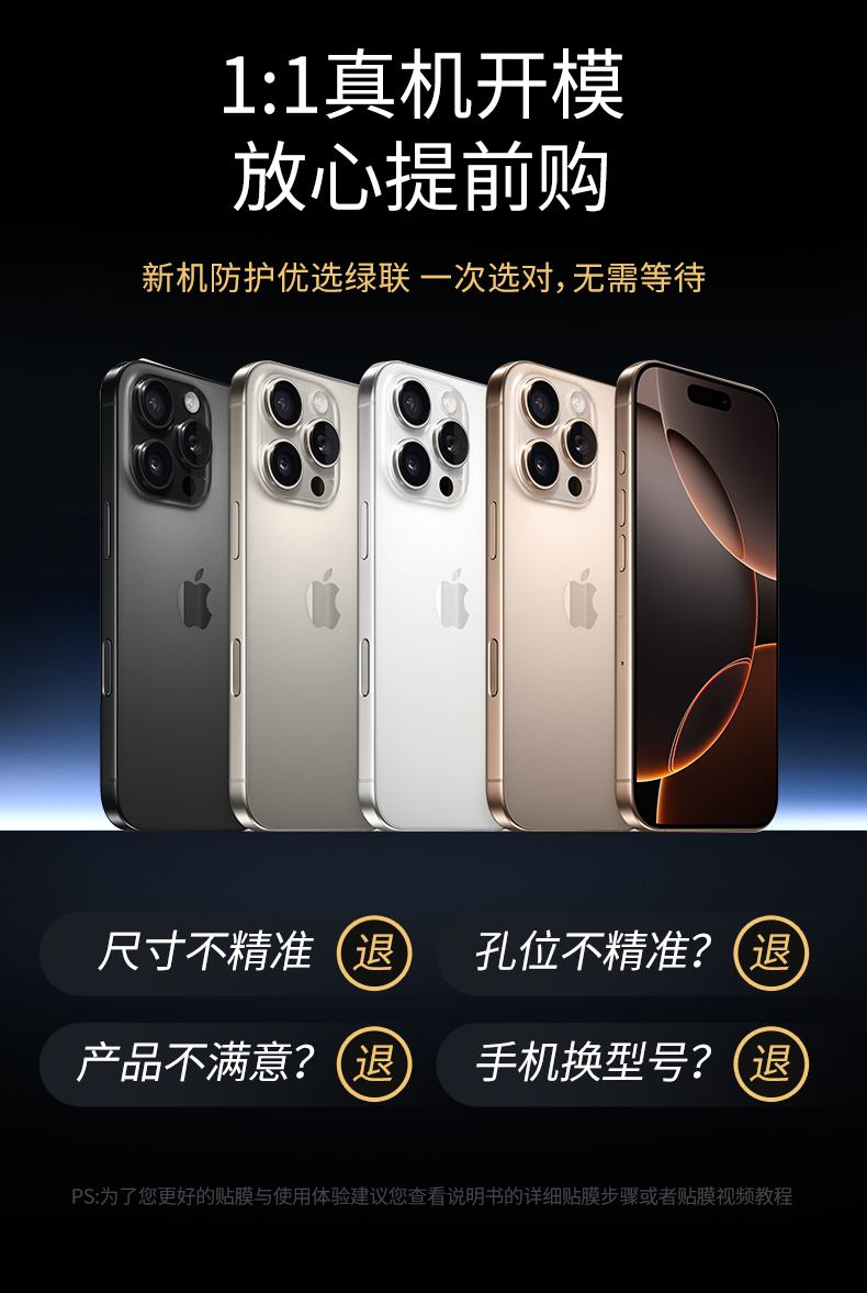 意昂2iPhone 16Pro系列防爆膜 无尘舱极速贴合