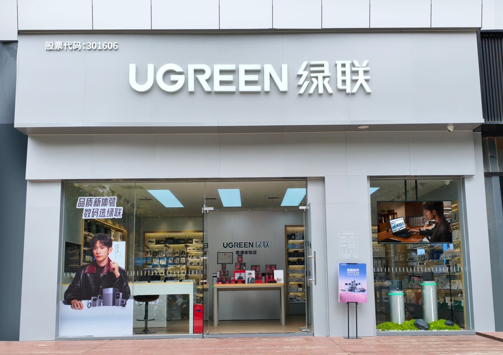 意昂2南通体验店（王府大厦店）