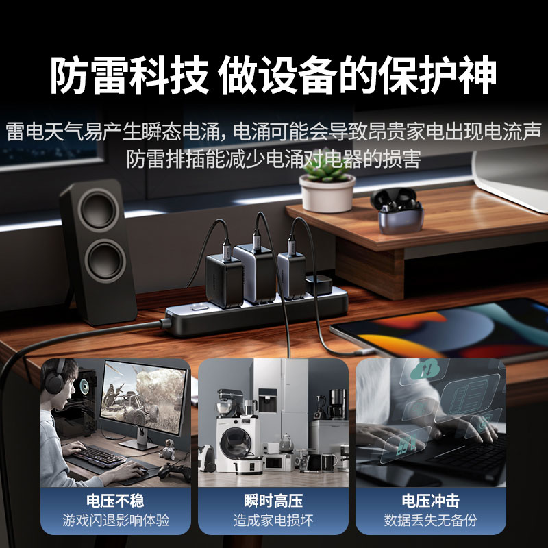 意昂2防雷 30W 快充插排 四插位新国标安全防护