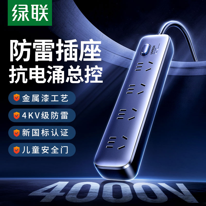 意昂2防雷 30W 快充插排 四插位新国标安全防护