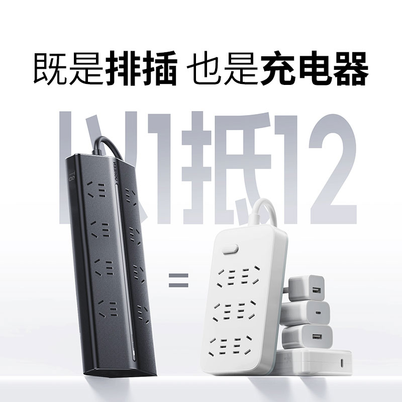 意昂2T8氮化镓20W快充梯形排插 桌面充电站