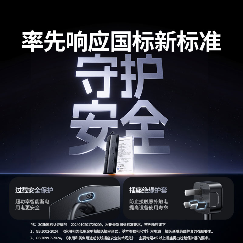 意昂2T8氮化镓30W快充梯形排插 桌面充电站