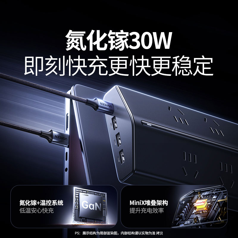 意昂2T8氮化镓30W快充梯形排插 桌面充电站