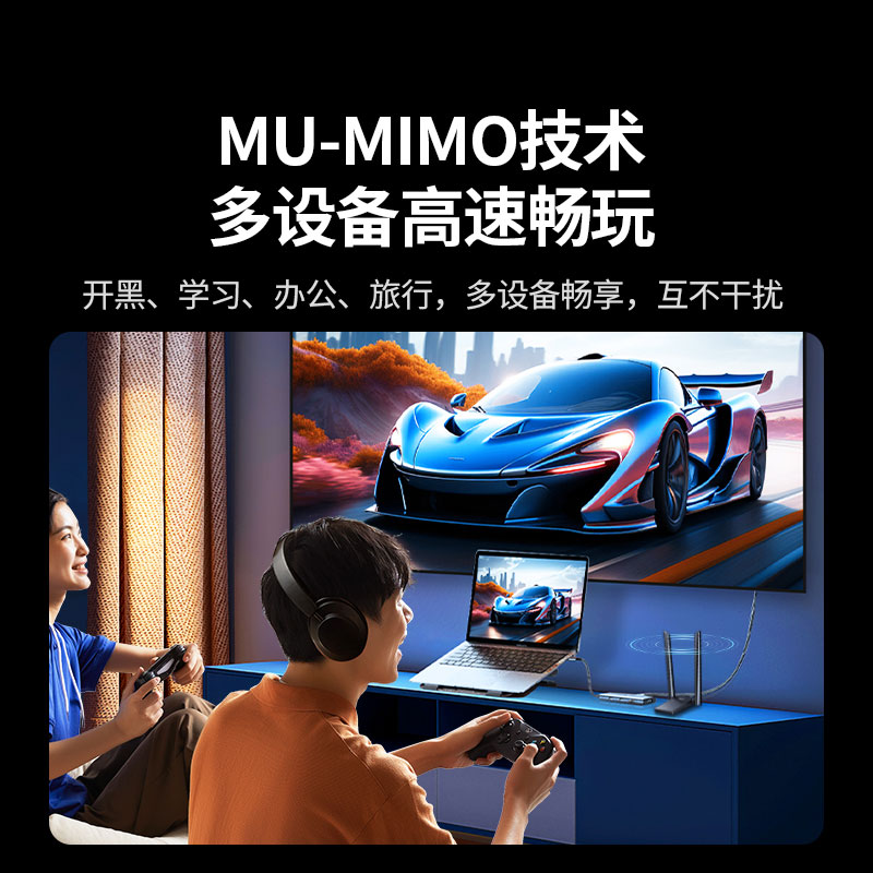 意昂2 WiFi6 AX1800  双频千兆外置无线网卡