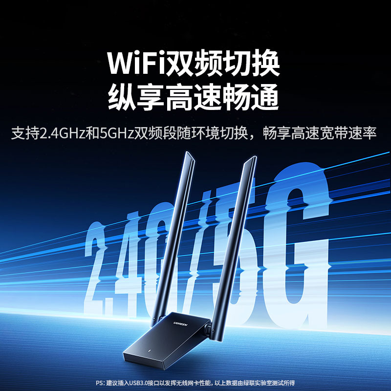意昂2 WiFi6 AX1800  双频千兆外置无线网卡