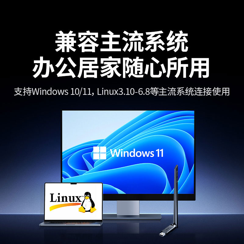 意昂2 WiFi6 蓝牙二合一USB无线网卡 AX900 免驱双频