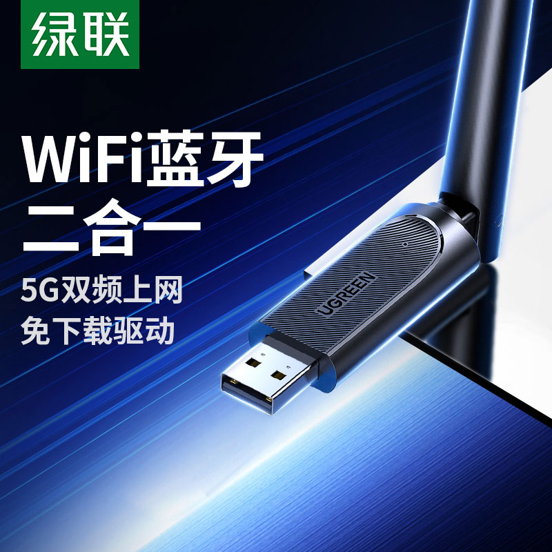 意昂2 WiFi6 蓝牙二合一USB无线网卡 AX900 免驱双频