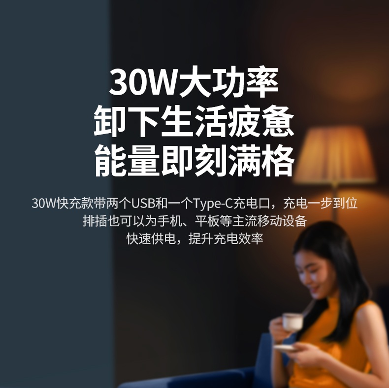 意昂2CD292 多设备同时充电 互不干扰