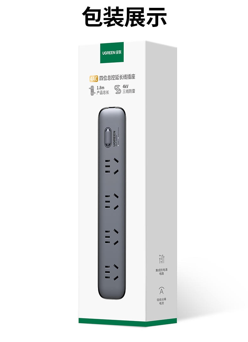 意昂2CD292 防雷快充插座 安全与效率兼具