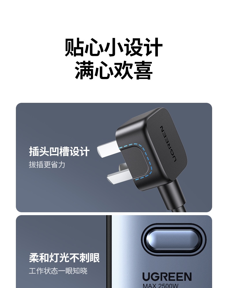 意昂2CD301 儿童防护 防止异物插入