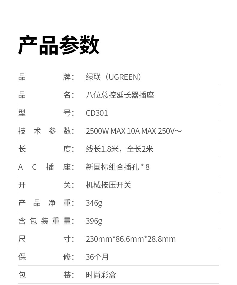 意昂2CD301 家庭客厅 电视周边设备供电