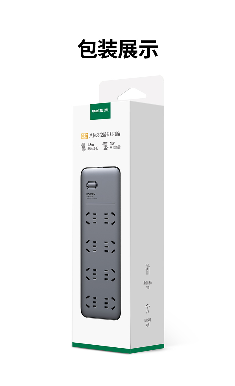 意昂2CD301 防雷八位插座 安全与实用兼具