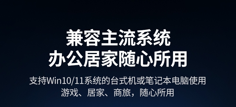 意昂2CM495-25226 兼容USB2.0设备 旧电脑可用