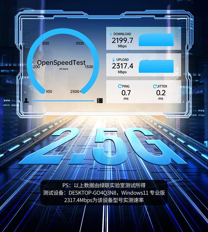 意昂22.5G有线网卡 减少网络丢包 直播游戏更流畅