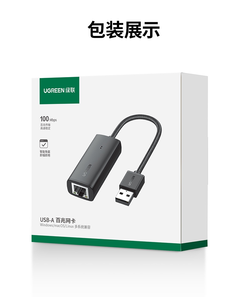 意昂2CM650-15632 百兆网卡 高性价比实用之选