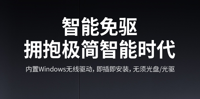 意昂2CM786 适配台式机/笔记本 扩展WiFi