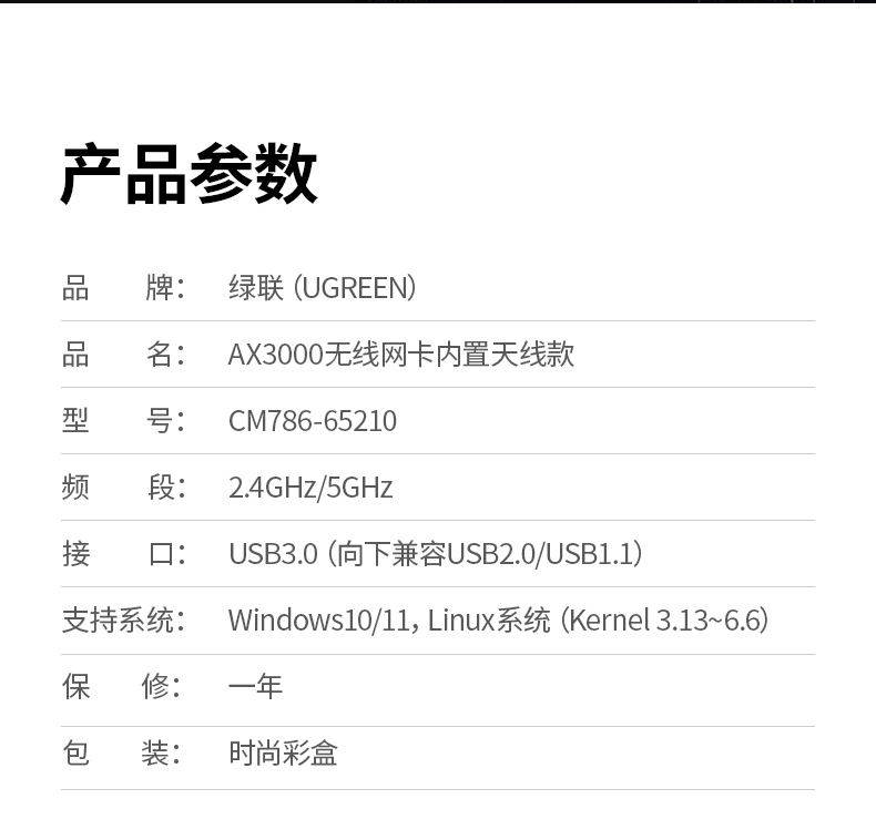 意昂2CM786 2x2 MIMO技术 提升传输效率