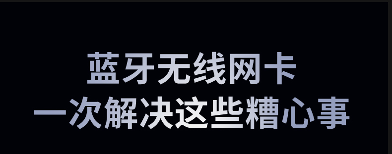 意昂2CM845-75109  WiFi6+蓝牙5.4 二合一无线网卡